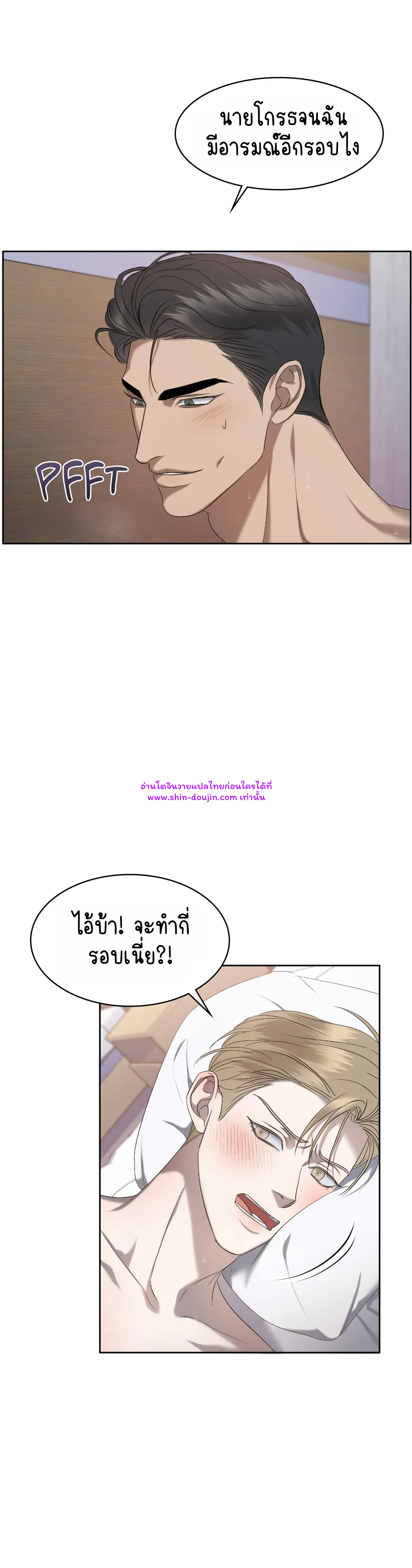 Water polo prince EP 17